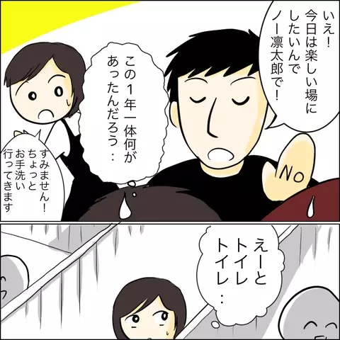 あれから1年後…姿を消したゆかりと偶然再会!?【兄の連れてきた婚約者は… Vol.51】