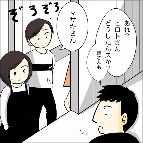 「人生めちゃくちゃにされた」祭を責めるゆかり…再び悪夢が!?【兄の連れてきた婚約者は… Vol.52】