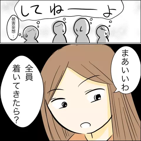 「人生めちゃくちゃにされた」祭を責めるゆかり…再び悪夢が!?【兄の連れてきた婚約者は… Vol.52】