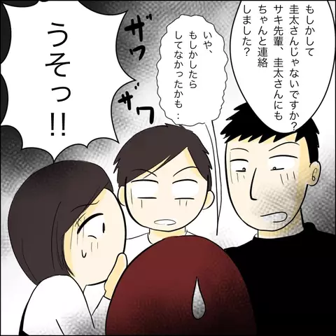 「この人が旦那さん？」 さんざん周りを振り回したゆかりの結婚相手とは!?【兄の連れてきた婚約者は… Vol.53】