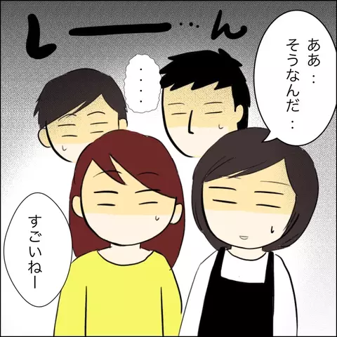 「この人が旦那さん？」 さんざん周りを振り回したゆかりの結婚相手とは!?【兄の連れてきた婚約者は… Vol.53】