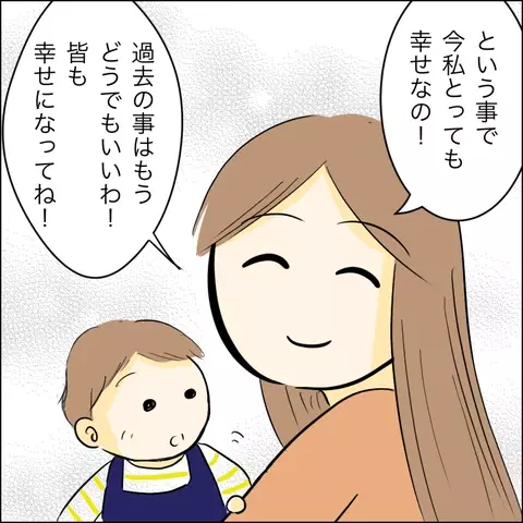 「この人が旦那さん？」 さんざん周りを振り回したゆかりの結婚相手とは!?【兄の連れてきた婚約者は… Vol.53】