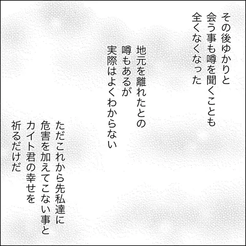 「この人が旦那さん？」 さんざん周りを振り回したゆかりの結婚相手とは!?【兄の連れてきた婚約者は… Vol.53】