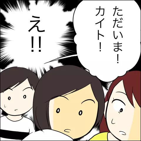 「この人が旦那さん？」 さんざん周りを振り回したゆかりの結婚相手とは!?【兄の連れてきた婚約者は… Vol.53】