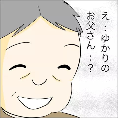 「この人が旦那さん？」 さんざん周りを振り回したゆかりの結婚相手とは!?【兄の連れてきた婚約者は… Vol.53】