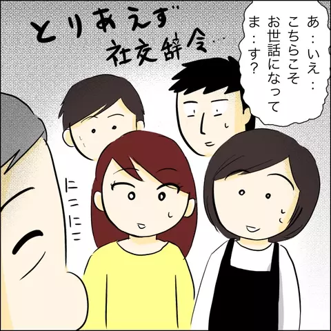 「この人が旦那さん？」 さんざん周りを振り回したゆかりの結婚相手とは!?【兄の連れてきた婚約者は… Vol.53】