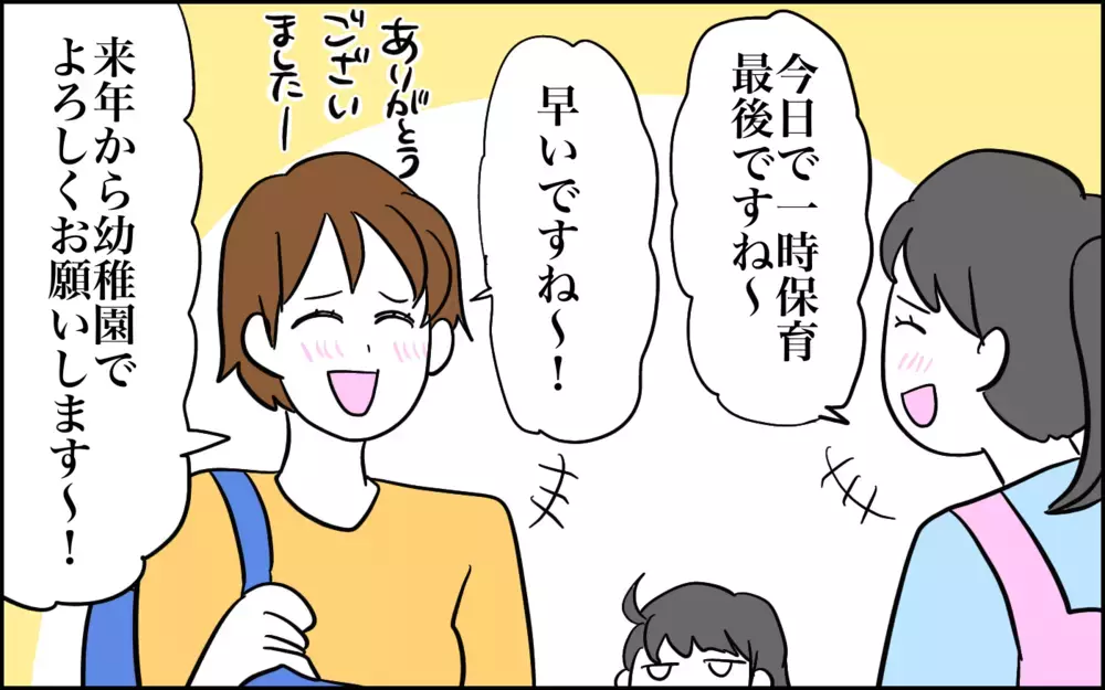 「みんな何らかの事件に巻き込まれている」!?　出会いと別れの季節に対する次女の独特な解釈！【子育てはフリースタイル Vol.64】