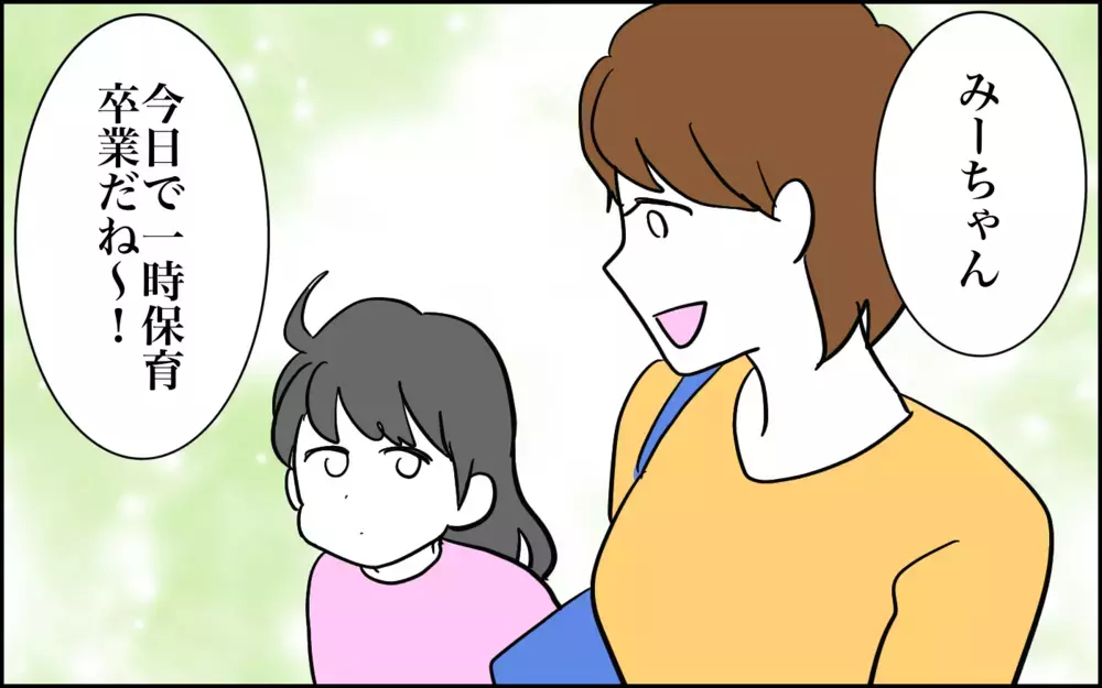 「みんな何らかの事件に巻き込まれている」!?　出会いと別れの季節に対する次女の独特な解釈！【子育てはフリースタイル Vol.64】