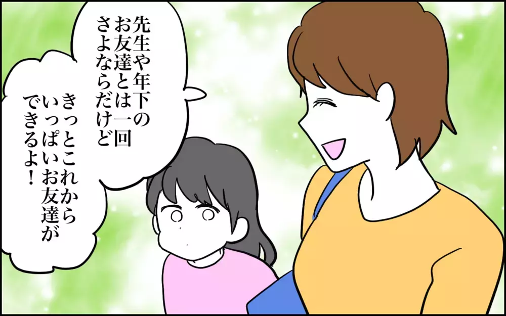 「みんな何らかの事件に巻き込まれている」!?　出会いと別れの季節に対する次女の独特な解釈！【子育てはフリースタイル Vol.64】