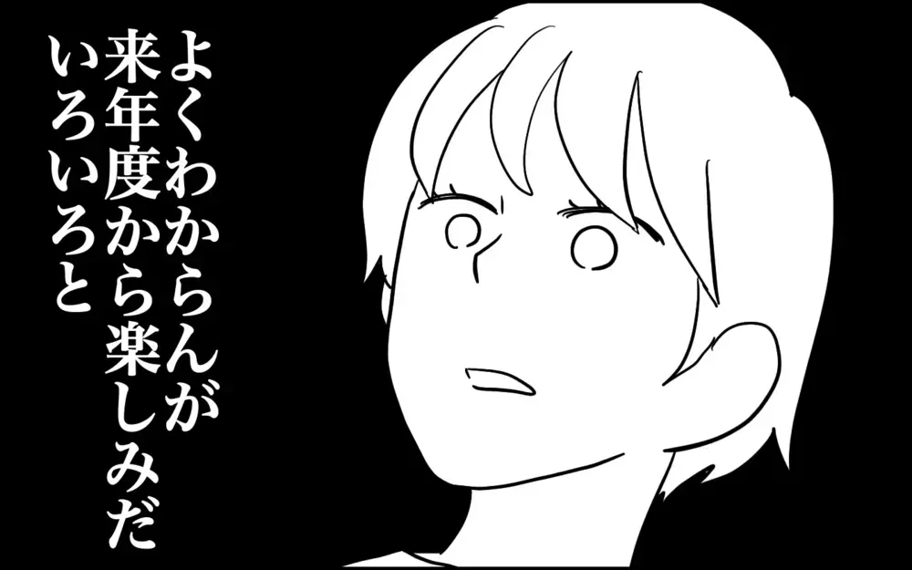 「みんな何らかの事件に巻き込まれている」!?　出会いと別れの季節に対する次女の独特な解釈！【子育てはフリースタイル Vol.64】