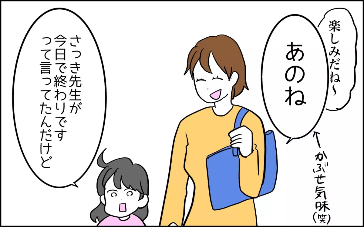 先生が言う終わりの意味とは