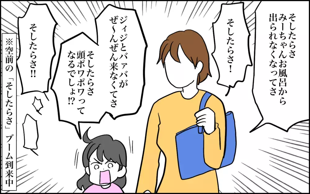 「みんな何らかの事件に巻き込まれている」!?　出会いと別れの季節に対する次女の独特な解釈！【子育てはフリースタイル Vol.64】
