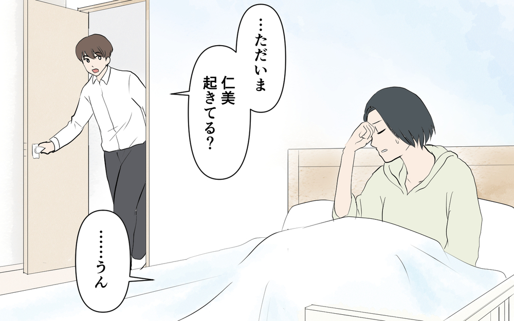 「母さん泣いてたよ」義母の一方的な話を聞いた夫…妻の言葉を信じてくれる？＜裏表がある義母 6話＞【義父母がシンドイんです！ まんが】