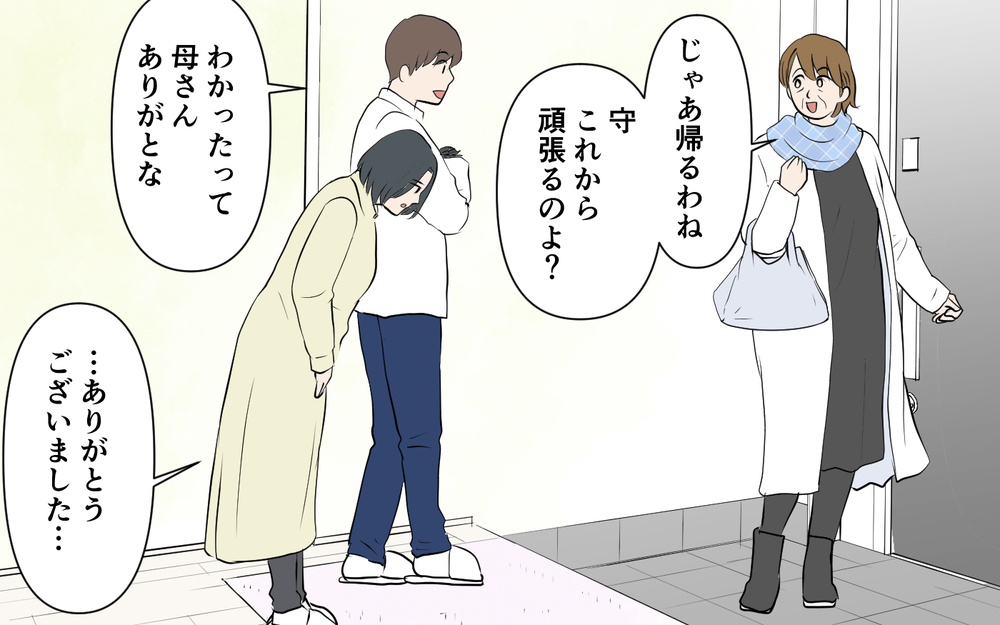 義母に先手を打たれていた！夫が信じてくれない…私が謝らないといけないの？＜裏表がある義母 7話＞【義父母がシンドイんです！ まんが】