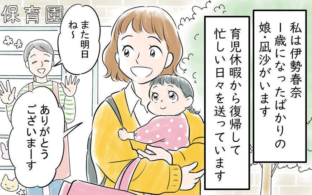 「家事は年収が低い方がやれ」お湯すら沸かさない夫に読者は「離婚すべき」