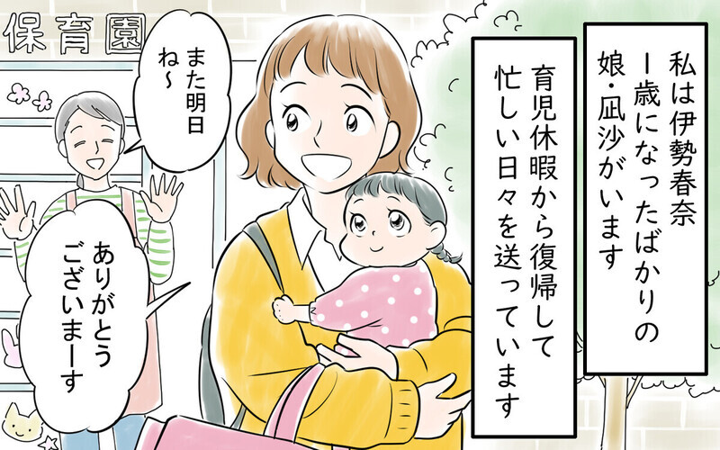 「家事は年収が低い方がやれ」お湯すら沸かさない夫に読者は「離婚すべき」