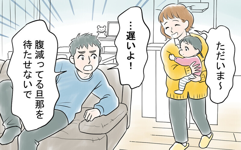 「家事は年収が低い方がやれ」お湯すら沸かさない夫に読者は「離婚すべき」