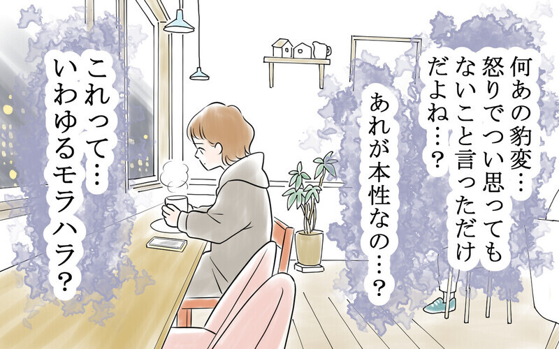 「家事は年収が低い方がやれ」お湯すら沸かさない夫に読者は「離婚すべき」