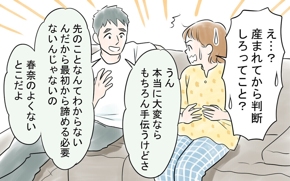 「家事は年収が低い方がやれ」お湯すら沸かさない夫に読者は「離婚すべき」
