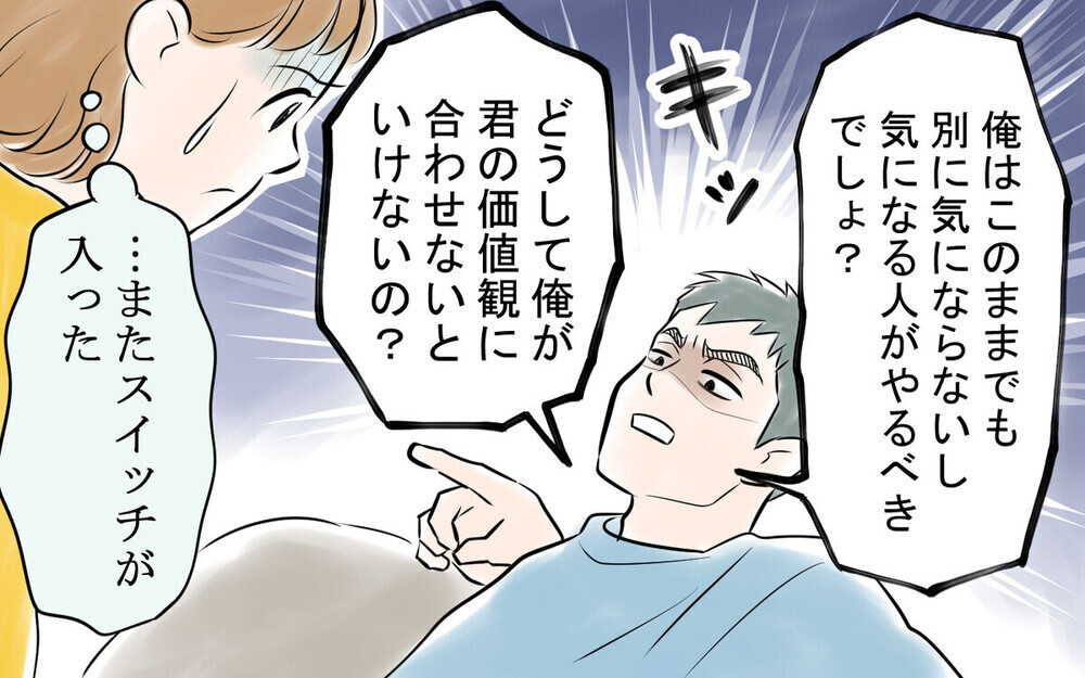 「家事は年収が低い方がやれ」お湯すら沸かさない夫に読者は「離婚すべき」