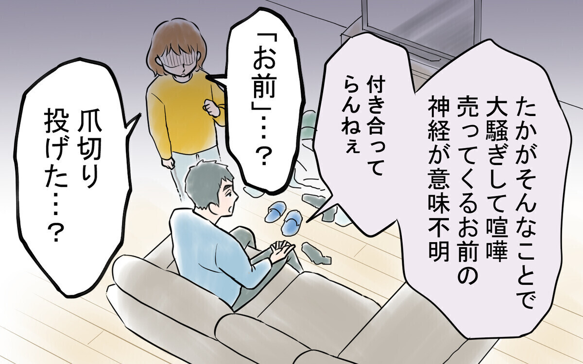 「家事は年収が低い方がやれ」お湯すら沸かさない夫に読者は「離婚すべき」