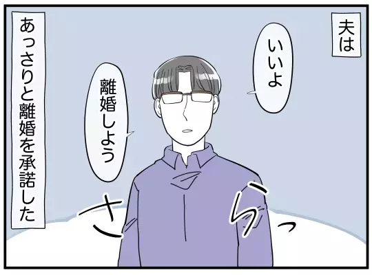 夫に否定され謝罪する日々…限界に達した妻が衝動的に口にした言葉とは？【家事分担離婚 Vol.8】