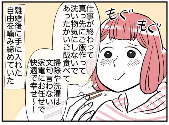 夫に否定され謝罪する日々…限界に達した妻が衝動的に口にした言葉とは？【家事分担離婚 Vol.8】