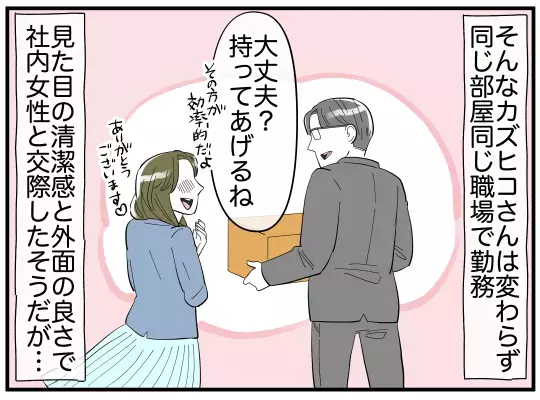 離婚後、自由な暮らしを満喫！ 元夫から届いたドン引きメッセージとは？【家事分担離婚 Vol.9】