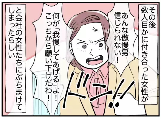 離婚後、自由な暮らしを満喫！ 元夫から届いたドン引きメッセージとは？【家事分担離婚 Vol.9】