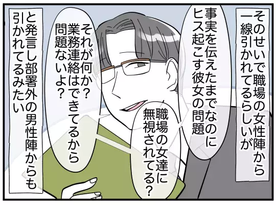 離婚後、自由な暮らしを満喫！ 元夫から届いたドン引きメッセージとは？【家事分担離婚 Vol.9】