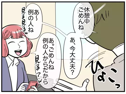 離婚後、自由な暮らしを満喫！ 元夫から届いたドン引きメッセージとは？【家事分担離婚 Vol.9】