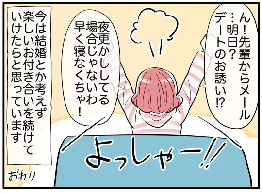 離婚後、自由な暮らしを満喫！ 元夫から届いたドン引きメッセージとは？【家事分担離婚 Vol.9】