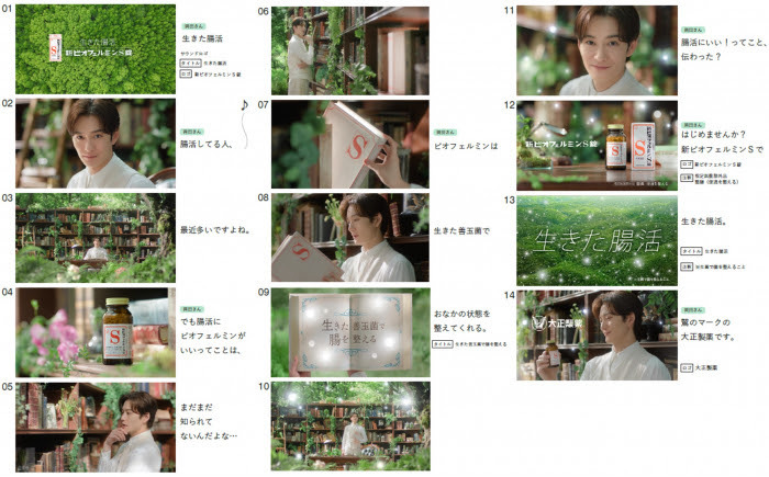 岡田将生さんが “森の番人” として登場するビオフェルミン新CMにとにかく癒される！【編集部の「これ、気になる！」  Vol.50】