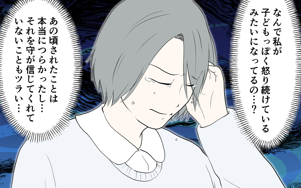 夫が信じてくれないことがツラい…！ 私が子どもっぽく怒り続けてるだけ？＜裏表がある義母  8話＞【義父母がシンドイんです！ まんが】