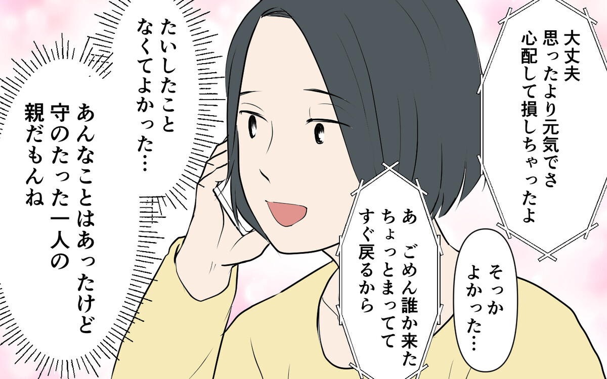 夫が信じてくれないことがツラい…！ 私が子どもっぽく怒り続けてるだけ？＜裏表がある義母  8話＞【義父母がシンドイんです！ まんが】