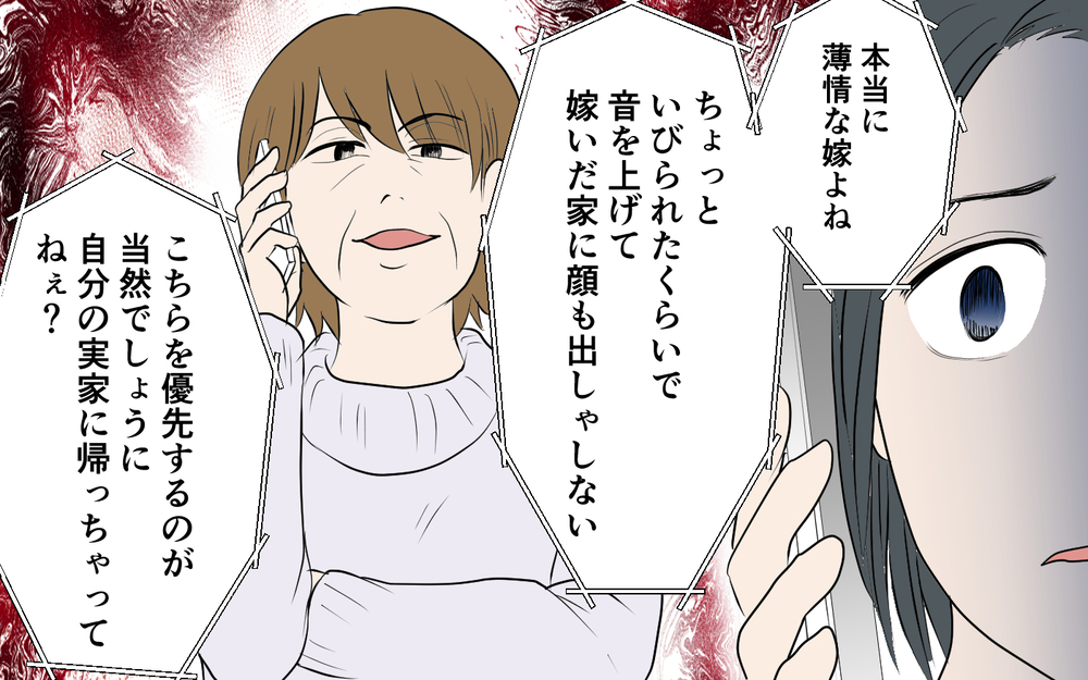 あまりにも最低な一言…もう一生許すことはできない義母の言葉＜裏表がある義母 9話＞【義父母がシンドイんです！ まんが】