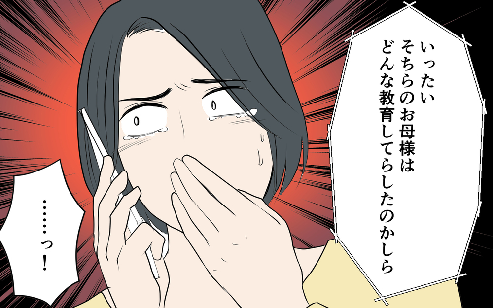 あまりにも最低な一言…もう一生許すことはできない義母の言葉＜裏表がある義母 9話＞【義父母がシンドイんです！ まんが】