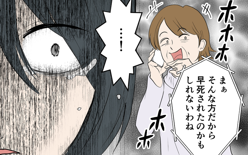 あまりにも最低な一言…もう一生許すことはできない義母の言葉＜裏表がある義母 9話＞【まんが】