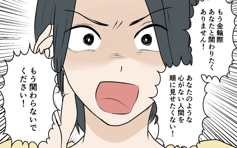 あまりにも最低な一言…もう一生許すことはできない義母の言葉＜裏表がある義母 9話＞【まんが】