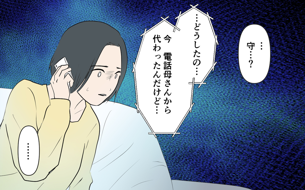 「きっと私が悪いの…嫁を許してあげて」優しい母を演じる義母に打つ手なし…？＜裏表がある義母 10話＞【義父母がシンドイんです！ まんが】