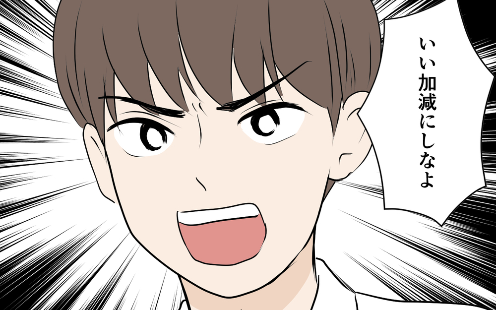 「きっと私が悪いの…嫁を許してあげて」優しい母を演じる義母に打つ手なし…？＜裏表がある義母 10話＞【義父母がシンドイんです！ まんが】