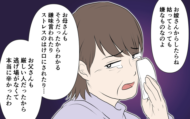 「きっと私が悪いの…嫁を許してあげて」優しい母を演じる義母に打つ手なし…？＜裏表がある義母 10話＞【まんが】