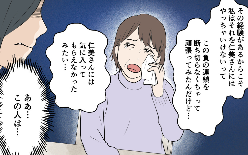 「きっと私が悪いの…嫁を許してあげて」優しい母を演じる義母に打つ手なし…？＜裏表がある義母 10話＞【義父母がシンドイんです！ まんが】
