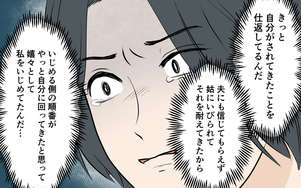 「きっと私が悪いの…嫁を許してあげて」優しい母を演じる義母に打つ手なし…？＜裏表がある義母 10話＞【義父母がシンドイんです！ まんが】