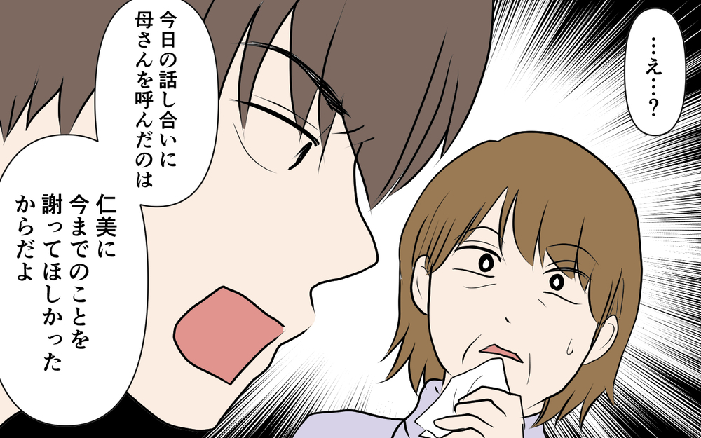 「母親を捨てるなんてありえない！」嫁いびり義母の末路＜裏表がある義母 11話＞【義父母がシンドイんです！ まんが】