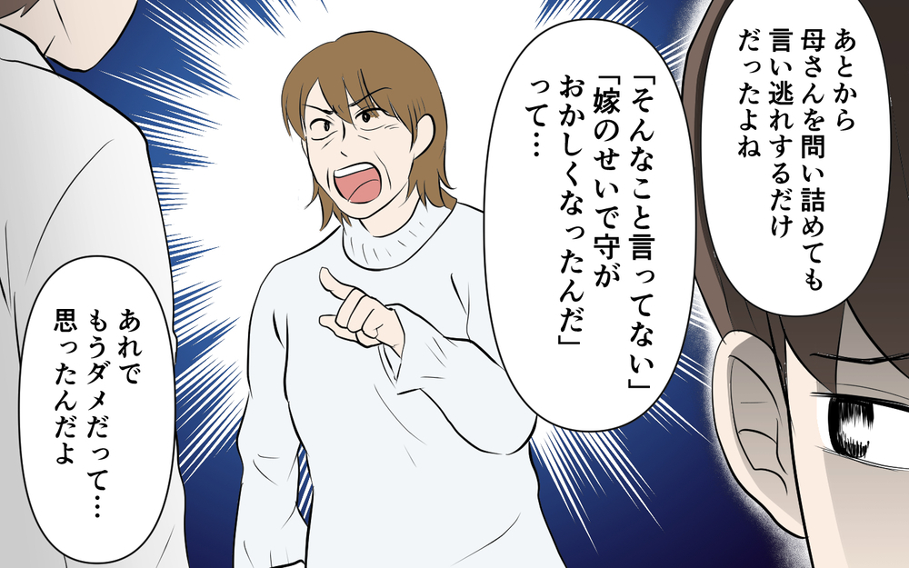 「母親を捨てるなんてありえない！」嫁いびり義母の末路＜裏表がある義母 11話＞【義父母がシンドイんです！ まんが】