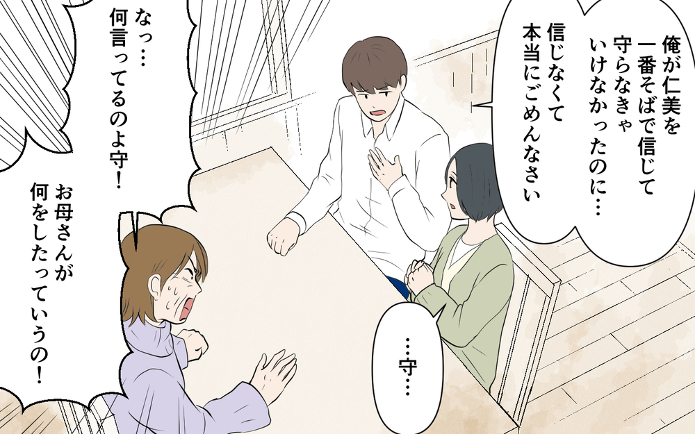 「母親を捨てるなんてありえない！」嫁いびり義母の末路＜裏表がある義母 11話＞【義父母がシンドイんです！ まんが】