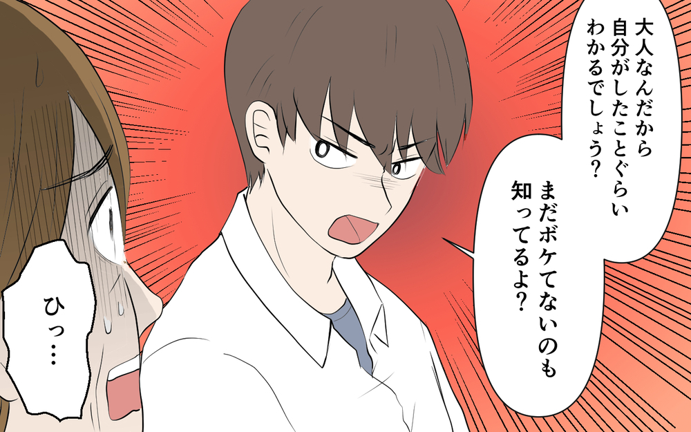 「母親を捨てるなんてありえない！」嫁いびり義母の末路＜裏表がある義母 11話＞【義父母がシンドイんです！ まんが】