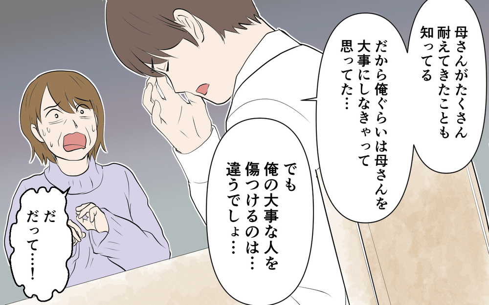 「母親を捨てるなんてありえない！」嫁いびり義母の末路＜裏表がある義母 11話＞【義父母がシンドイんです！ まんが】