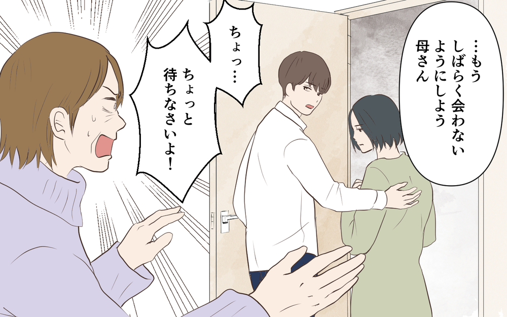 「母親を捨てるなんてありえない！」嫁いびり義母の末路＜裏表がある義母 11話＞【義父母がシンドイんです！ まんが】